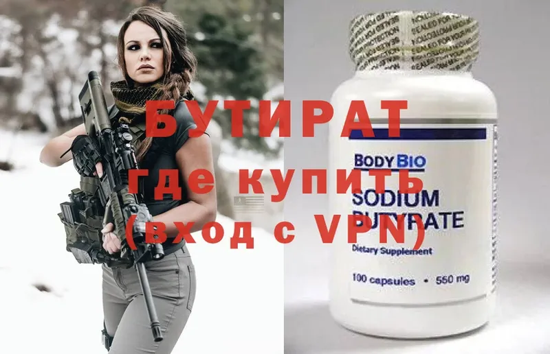 БУТИРАТ бутандиол  где купить наркоту  Дрезна 